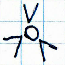 A Small Circle with Three Equally Spaced Radially Symmetric Angle Brackets Pointing Inward at It