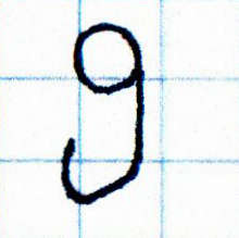 A Lower Case Letter 'g'